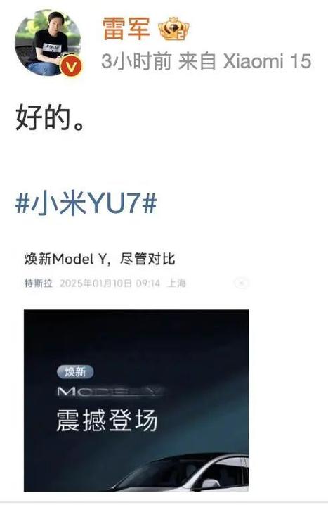雷军的微信