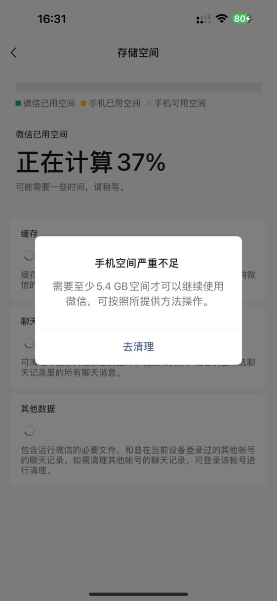 手机联系人界面打不开