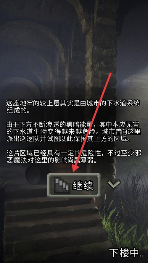 破碎的像素地牢汉化