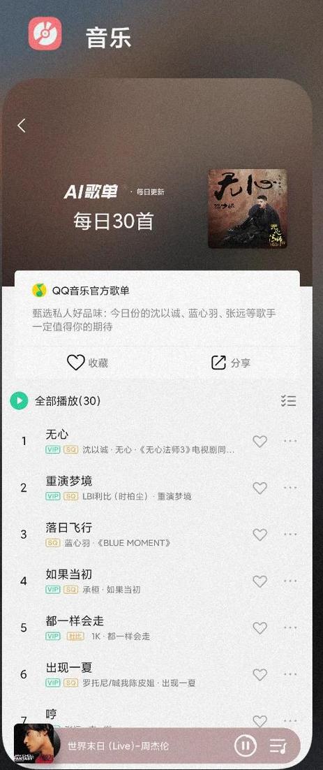 小米音乐vip破解版下载
