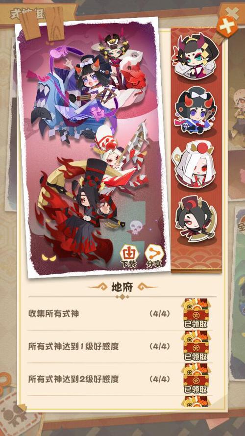 妖怪屋队伍最强搭配游戏截图