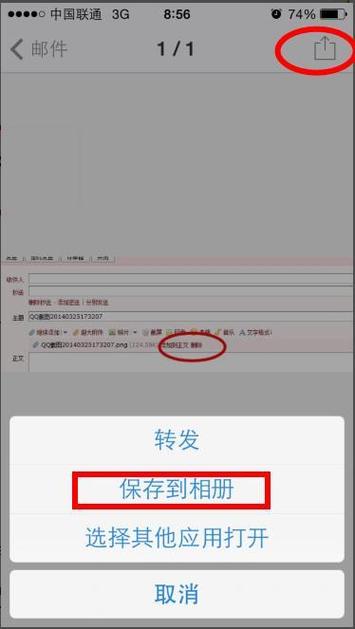 qq上音频怎么下载到手机