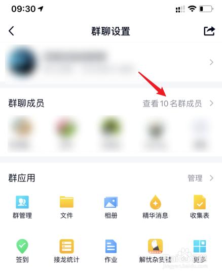 群里面怎么踢出一个人