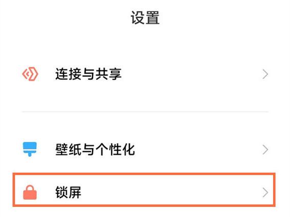 小米锁屏时间颜色怎么调