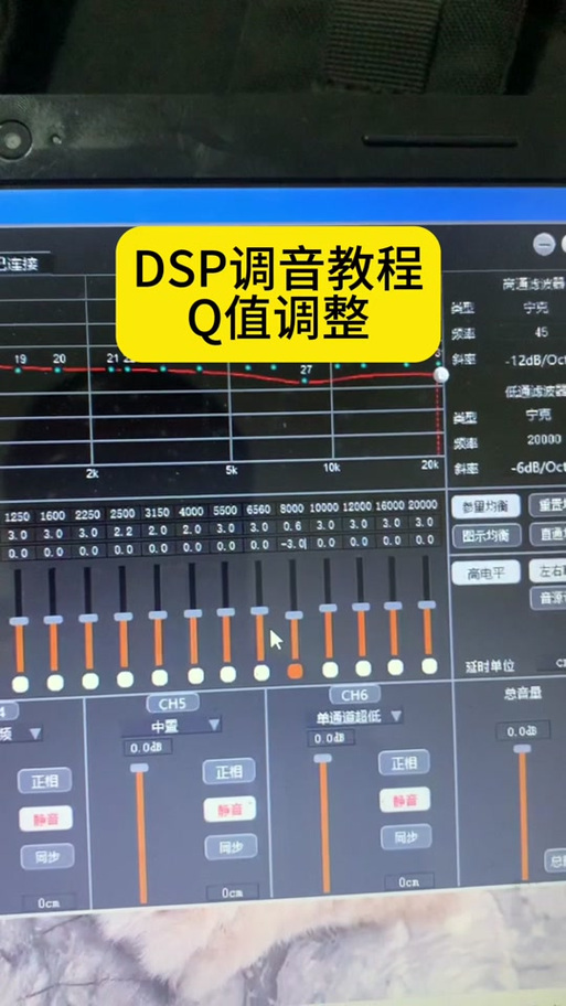 31段eq均衡器最佳设置图游戏截图