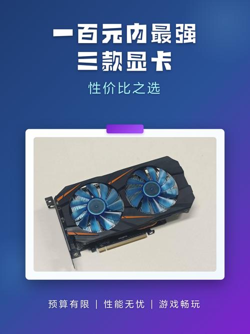 100元显卡