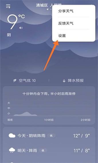 小米手机时间和天气预报不见了