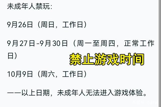 游戏规定时间限制缩略图