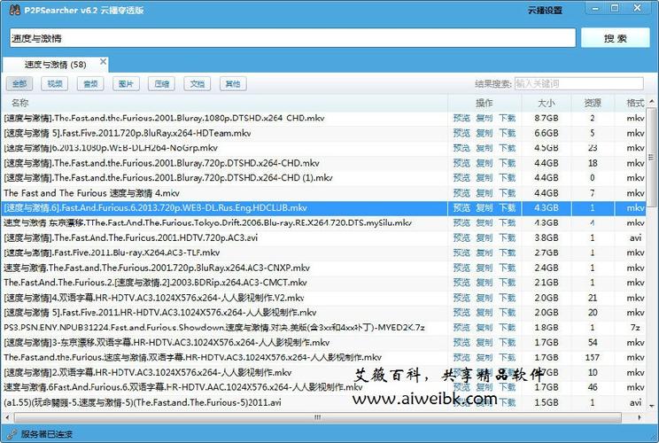 种子搜索神器安卓版破