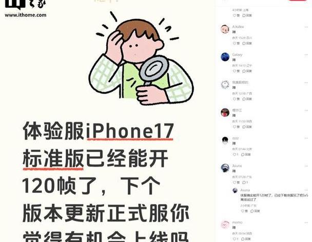 苹果17打王者可以开120帧吗