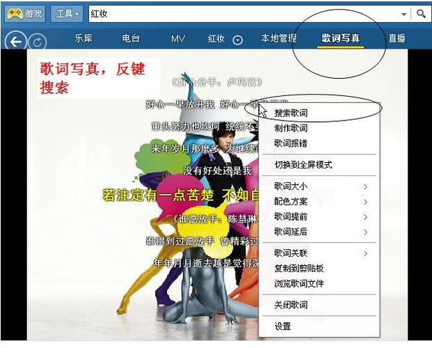 酷狗音乐怎么下载lrc歌词