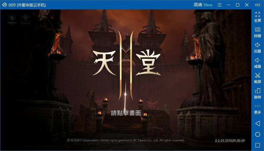 天堂m挂机辅助