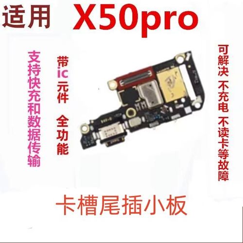 vivo尾插排线坏了的症状