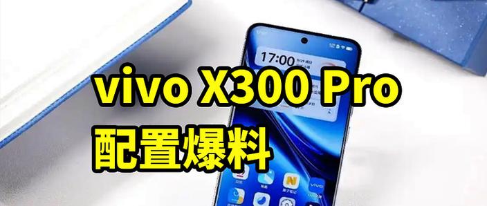 vivoX300Pro锁屏后音乐就不播放了是怎么