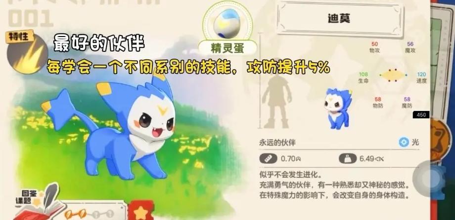 洛克王国最新宠物图鉴