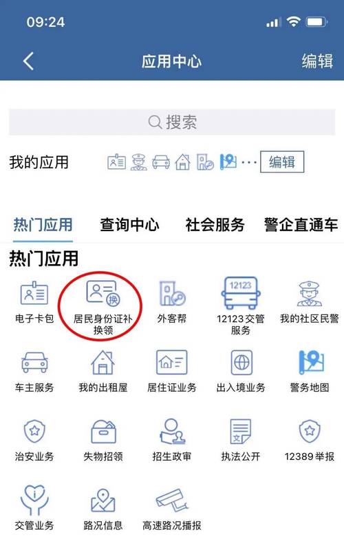 同程旅行微信小程序如何解绑身份证
