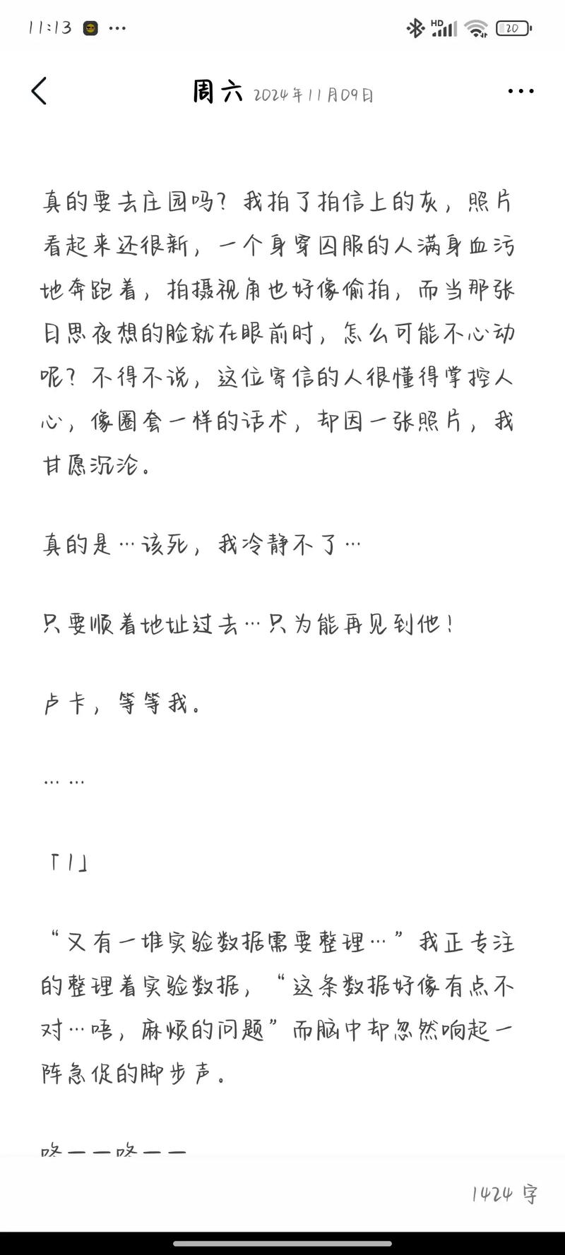 《女人天生爱做梦》小说