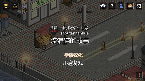 流浪猫的故事内置修改器图标