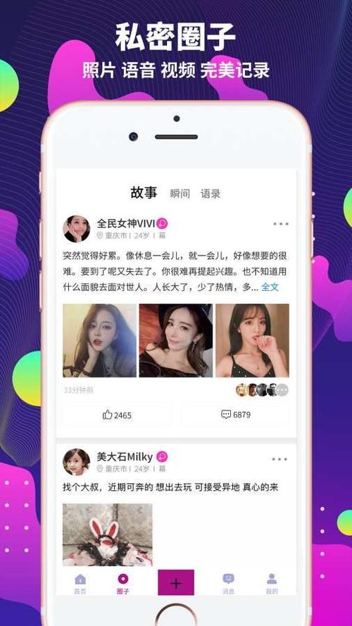 小众字母圈社交软件