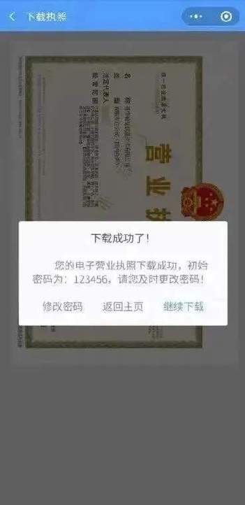 一个营业执照注册几个支付宝
