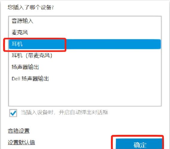 戴尔电脑没声音怎么调出来缩略图