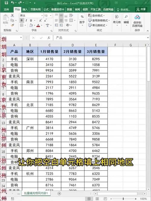 批量向下自动填充