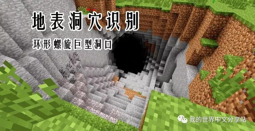 我的世界怎么找到矿洞