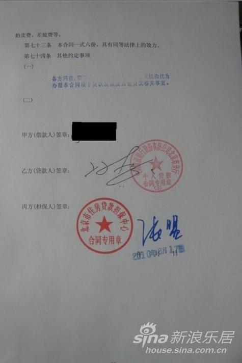 合同章图片