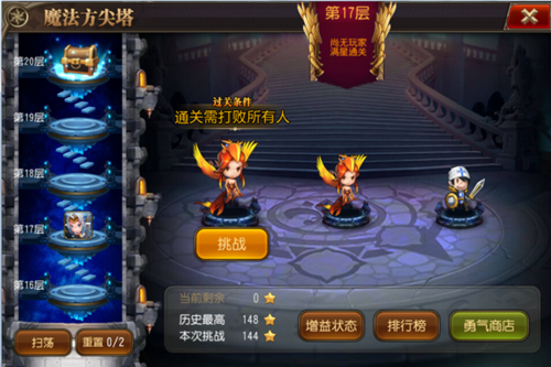 魔塔冒险者装备一览表2023最新截图