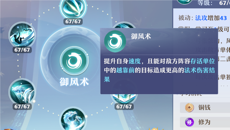 风属性的技能和介绍