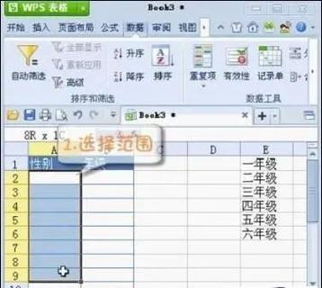 下拉项如何增加