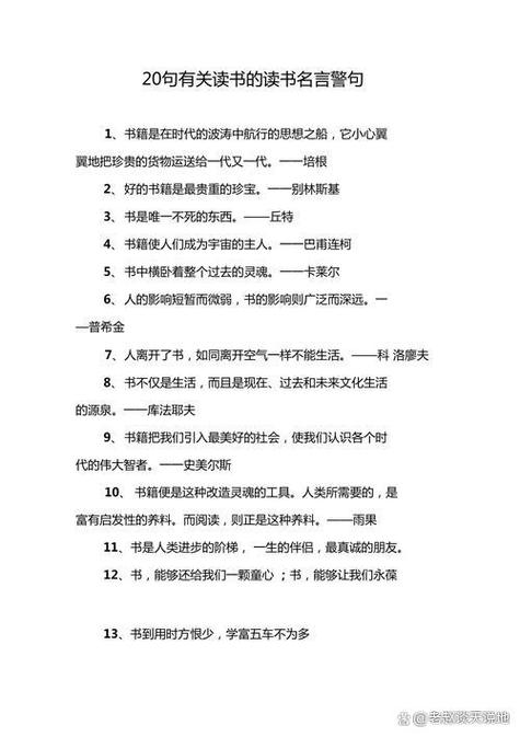 多看书的名言