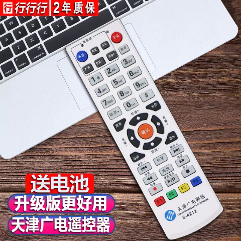广电网络机顶盒怎么开通