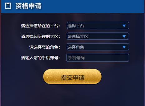 王者荣耀抢先服申请资格官方版