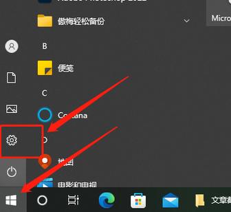 电脑应用商店怎么更改下载位置
