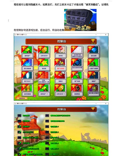 植物大战僵尸如何快速获得金币