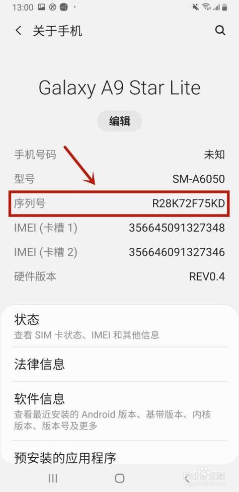序列号开头哪个是国行
