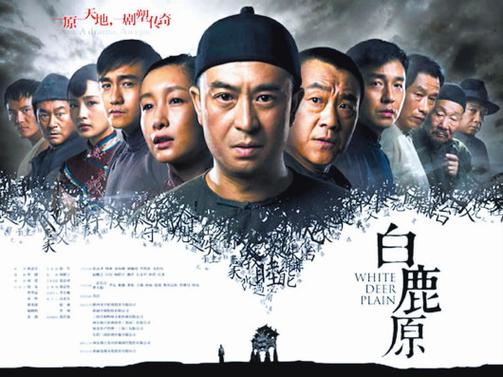 白鹿原完整版在线观看