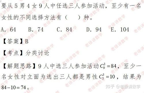 排列组合经典题100道