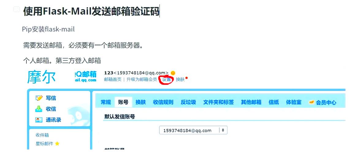 发送到邮箱的验证码怎样查看