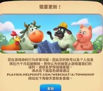 梦想城镇封号表现