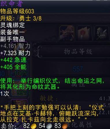 魔兽世界副手装备宏