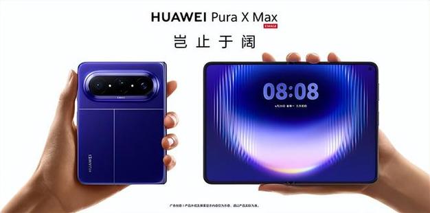 Pura X Max