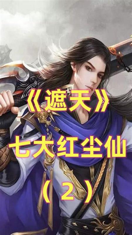 九界仙尊萧尘图标