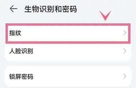 华为自动填充密码怎么设置