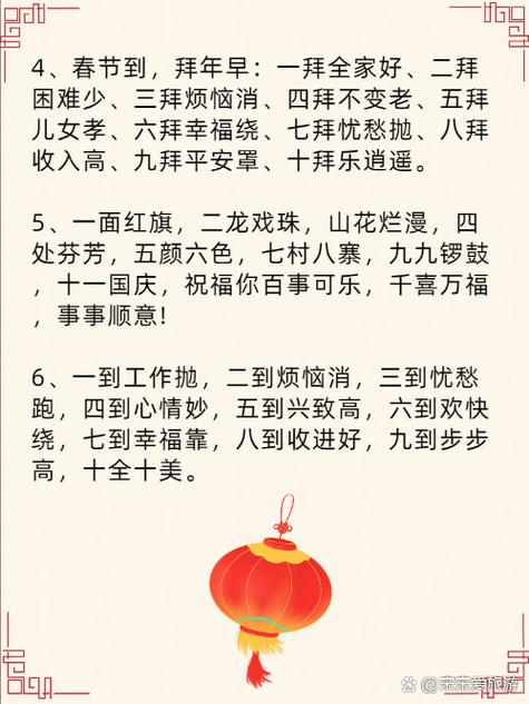 祝福语一到十顺口溜