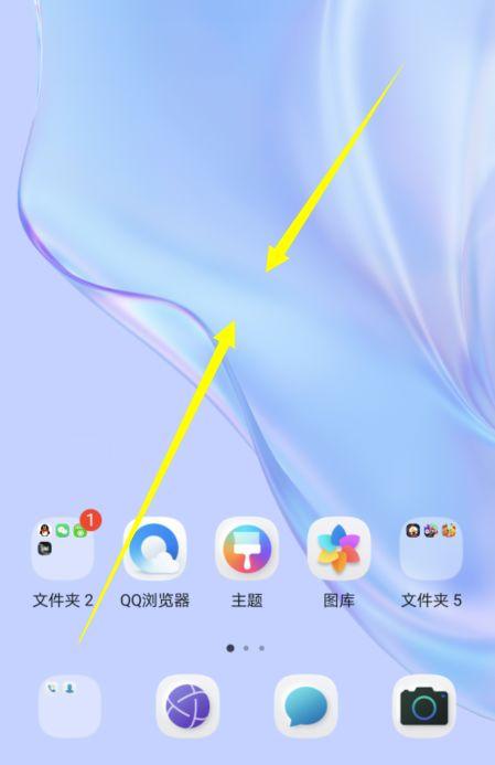 华为手机如何添加小程序到桌面