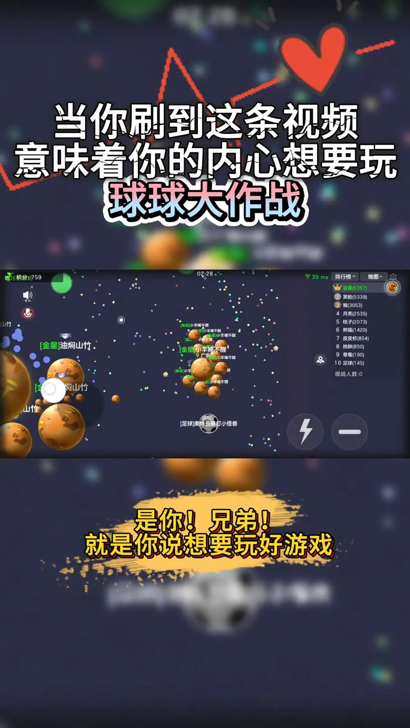 球球大作战残雪脚本缩略图