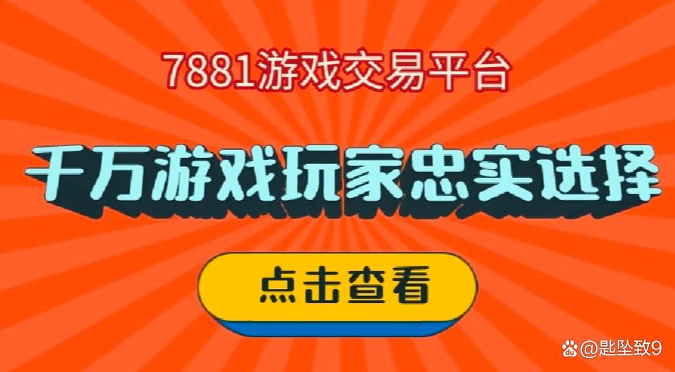 卖号平台有哪些