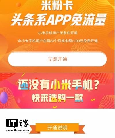 头条系免流有哪些软件